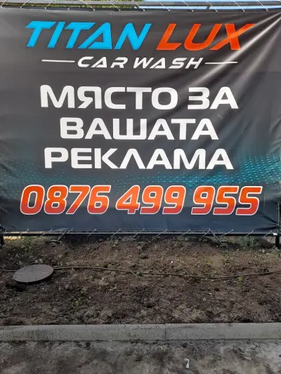 Premium Self Car Wash TITAN