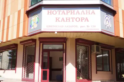 Нотариус Цветослав Лазаров (138)