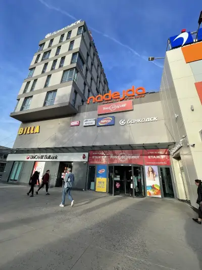 Търговски център "Надежда"