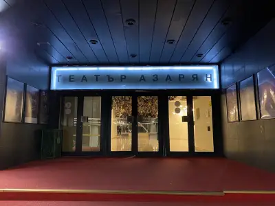 Театър Азарян