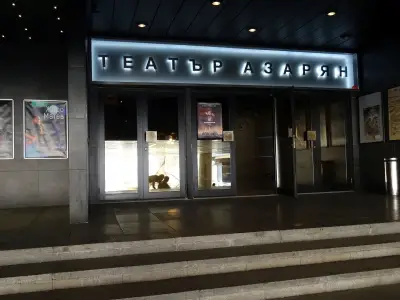 Театър Азарян