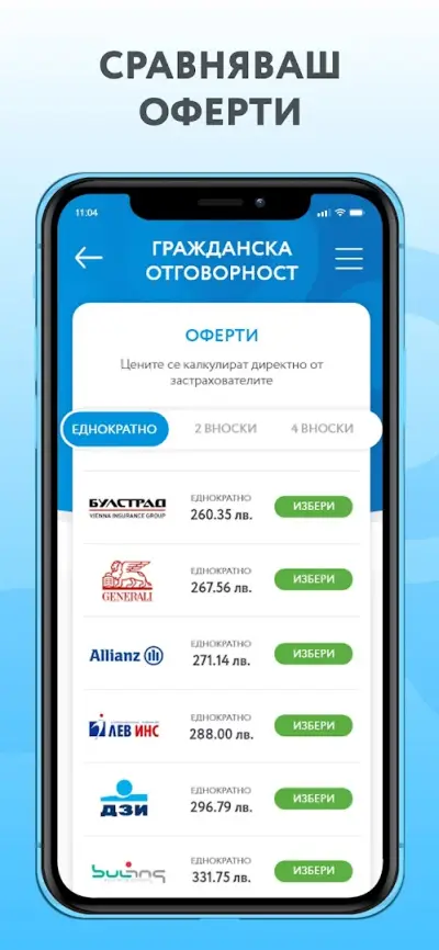 Болерон