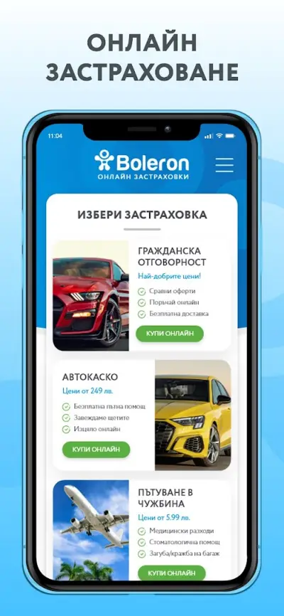 Болерон