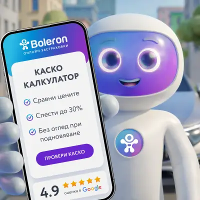 Болерон