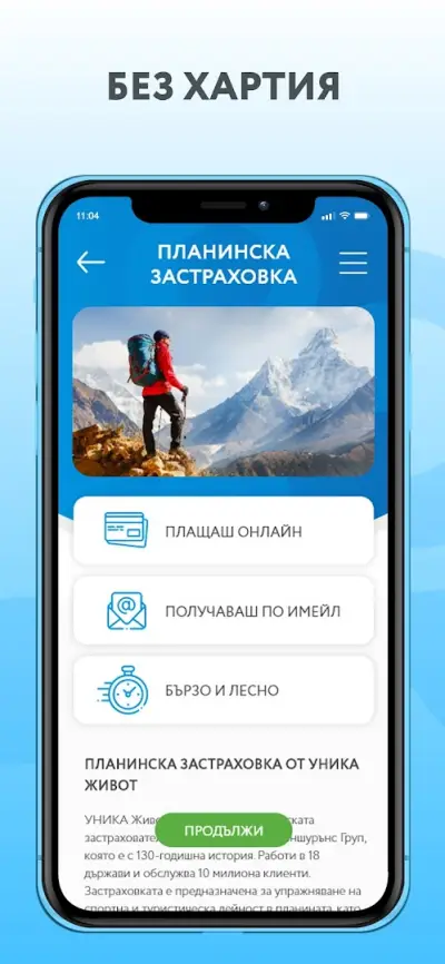 Болерон