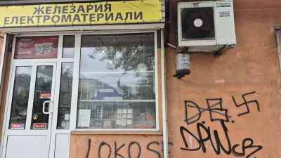 Железария