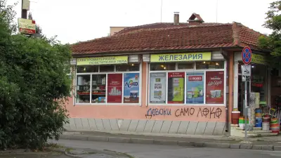 Железария