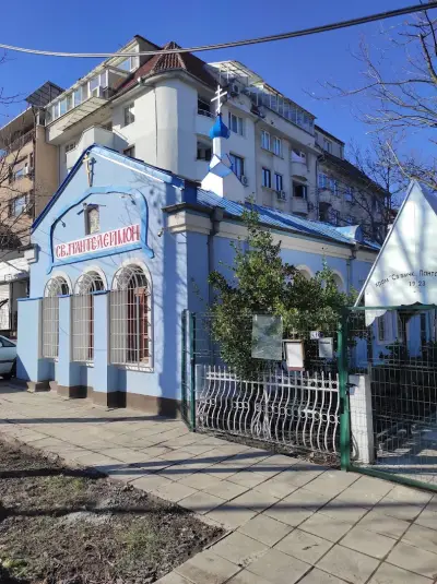 Храм „Свети Пантелеймон“