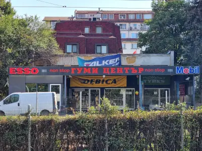 Гуми център