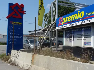Премио Европа гуми Овча купел