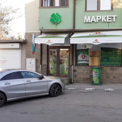 Супермаркет "Детелина"