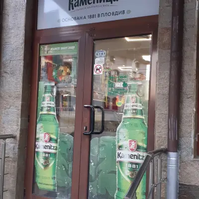 Супермаркет "Детелина"