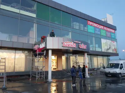 Търговски център „Нова“
