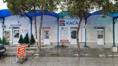 Търговски център „Нова“