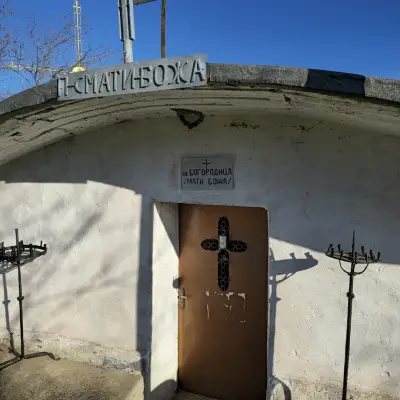 Параклис "Св. Богородица