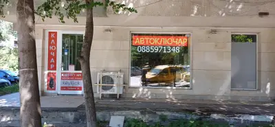 Keylock Locksmith: Ключар и автоключар в Овча купел, София
