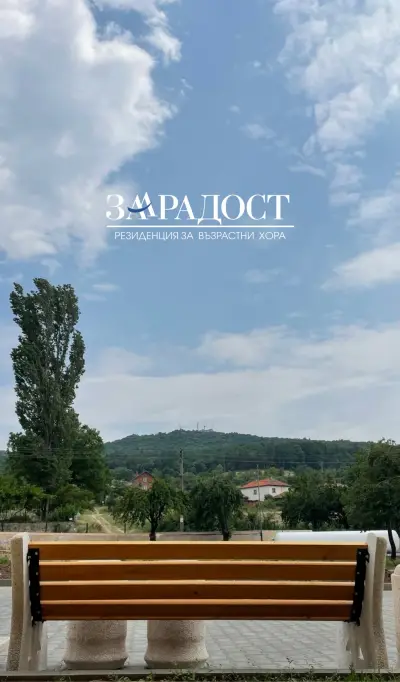 Резиденция ЗаРадост