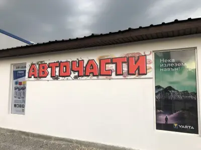 Киров Сервиз | Автосервиз Попово | Ремонт на автомобили | Пътна помощ | Газови уредби | Автомивка