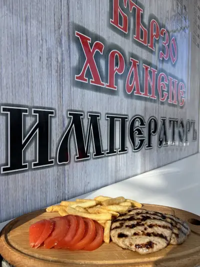 Бързо хранене “Императоръ”
