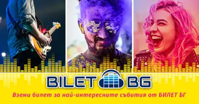 Bilet.Bg / Ticket Bg LTD
