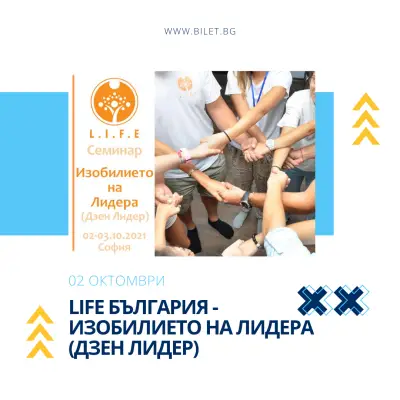 Bilet.Bg / Ticket Bg LTD
