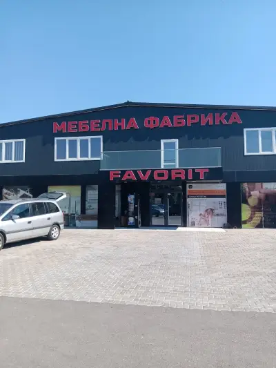 МЕБЕЛНА ФАБРИКА ФАВОРИТ
