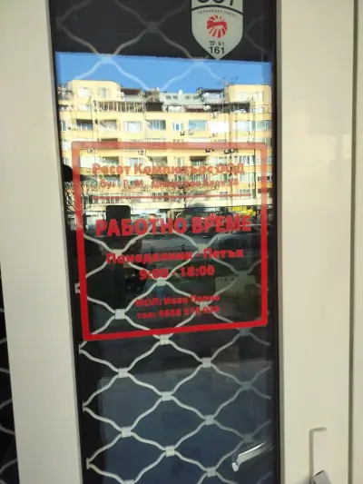 Ресет Компютърс ООД