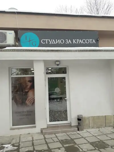 Ай Джи Студио за красота