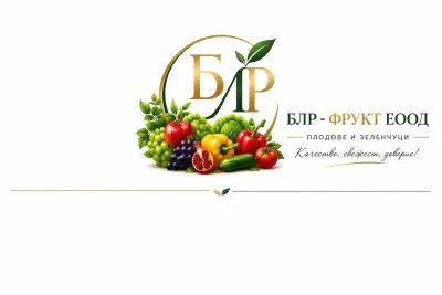 БЛР ФРУКТ - Зеленчукова борса Казанлък