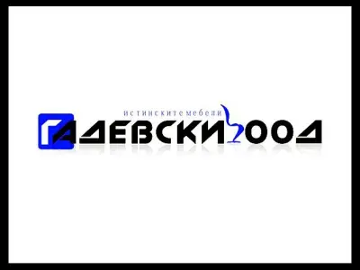 Мебели троян - Гадевски