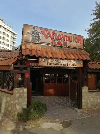 Хайдушки Хан