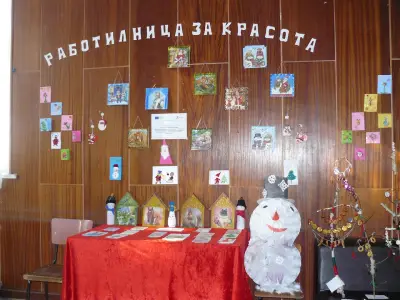 Основно училище “Св. Св. Кирил и Методий”