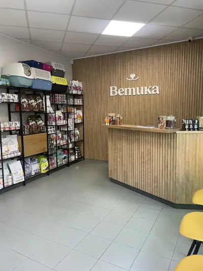 Ветеринарна клиника Ветика / Vetika Veterinary Clinic
