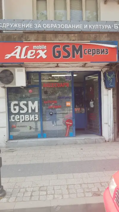 GSM сервиз и ключар