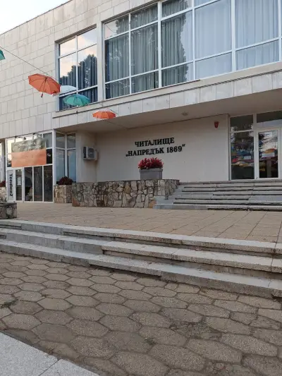 Народно читалище „Напредък“