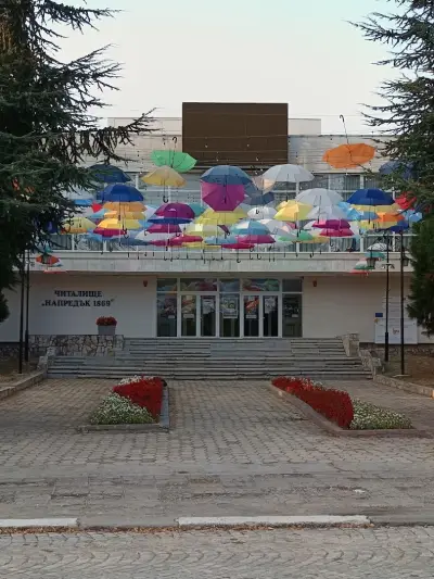 Народно читалище „Напредък“