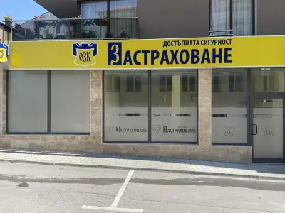 ОЗК Застраховане АД