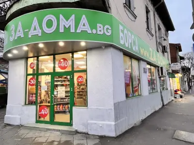 За Дома