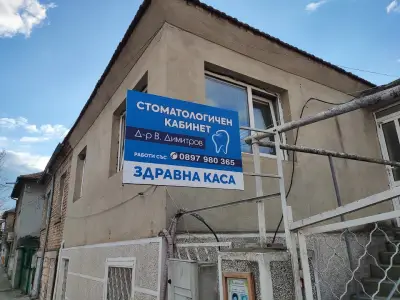 Д-р Велислав Димитров, Стоматологичен кабинет