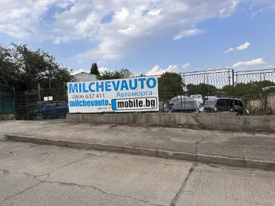 Автоморга МилчевАуто