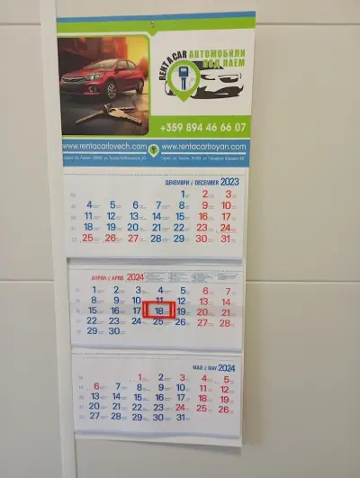 Автомобили под наем Плевен