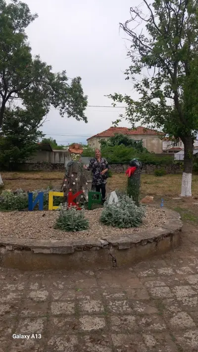 Кметство с.Искра