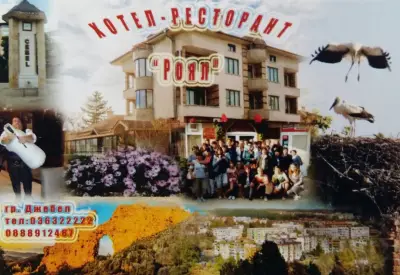 Хотел Роял Джебел