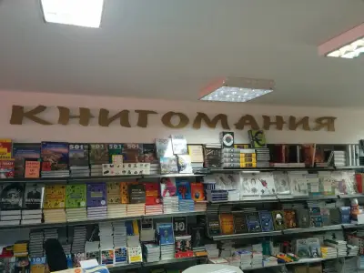Книжна Борса-БОЛИД (САЙТА www.borsabolid.com НЕ Е НАШ !!!)