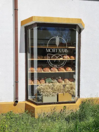 Пекарна за ръчен хляб с квас. Bakery "Моят Хляб"