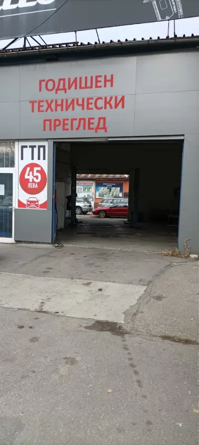 Годишни технически прегледи