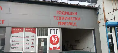 Годишни технически прегледи