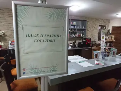 Плаж и градина "Богатово"