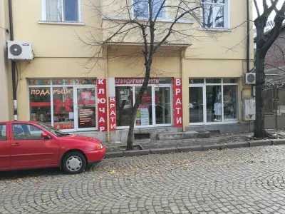 Магазин за подаръци