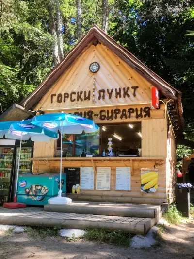 Горски пункт (пицария бирария)